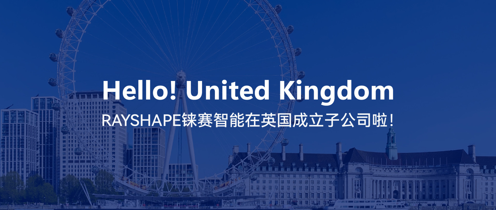 公司动态丨从苏州到伦敦，RAYSHAPE铼赛智能成立英国子公司，向全球化布局迈出第一步