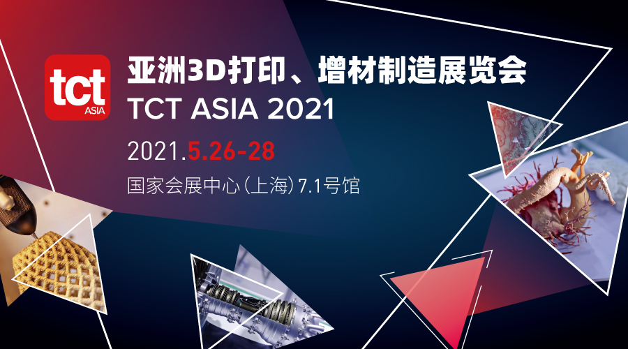 Rayshape苏州铼赛将聚焦终端量产方案亮相2021上海TCT