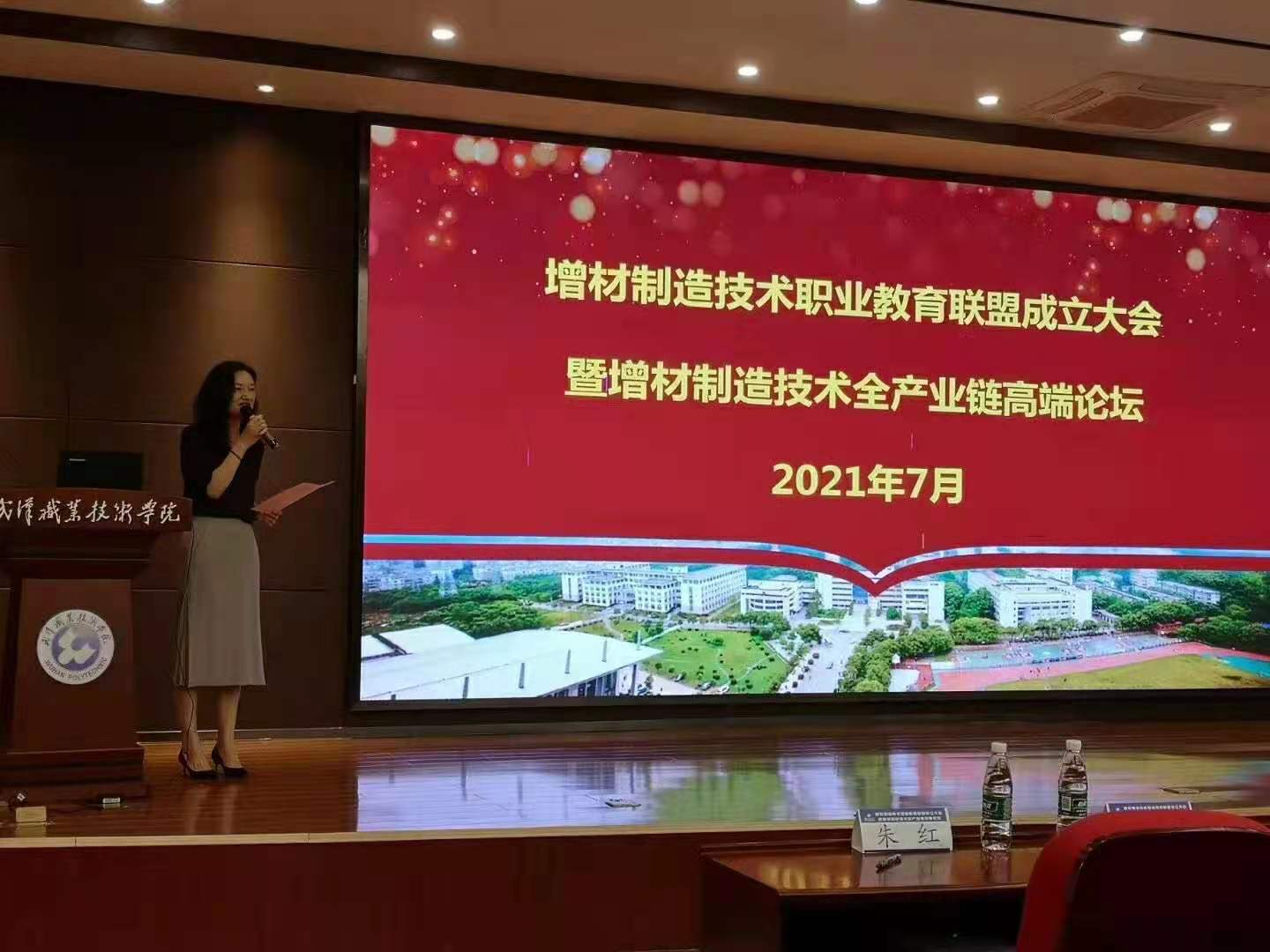 非凡士受聘副理事单位，携Rayshape助力产教融合