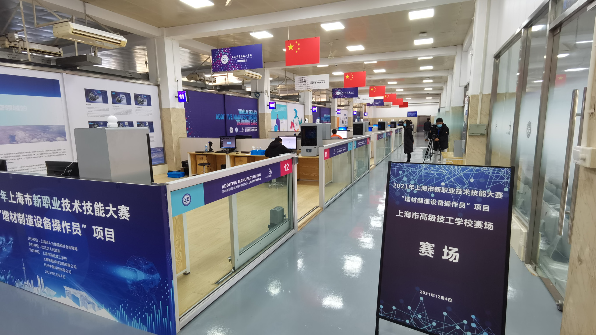 RAYSHAPE Shape 1又亮相啦！为2021年上海市新职业技术技能大赛暨全国新职业和数字技术技能大赛上海选拔赛助力