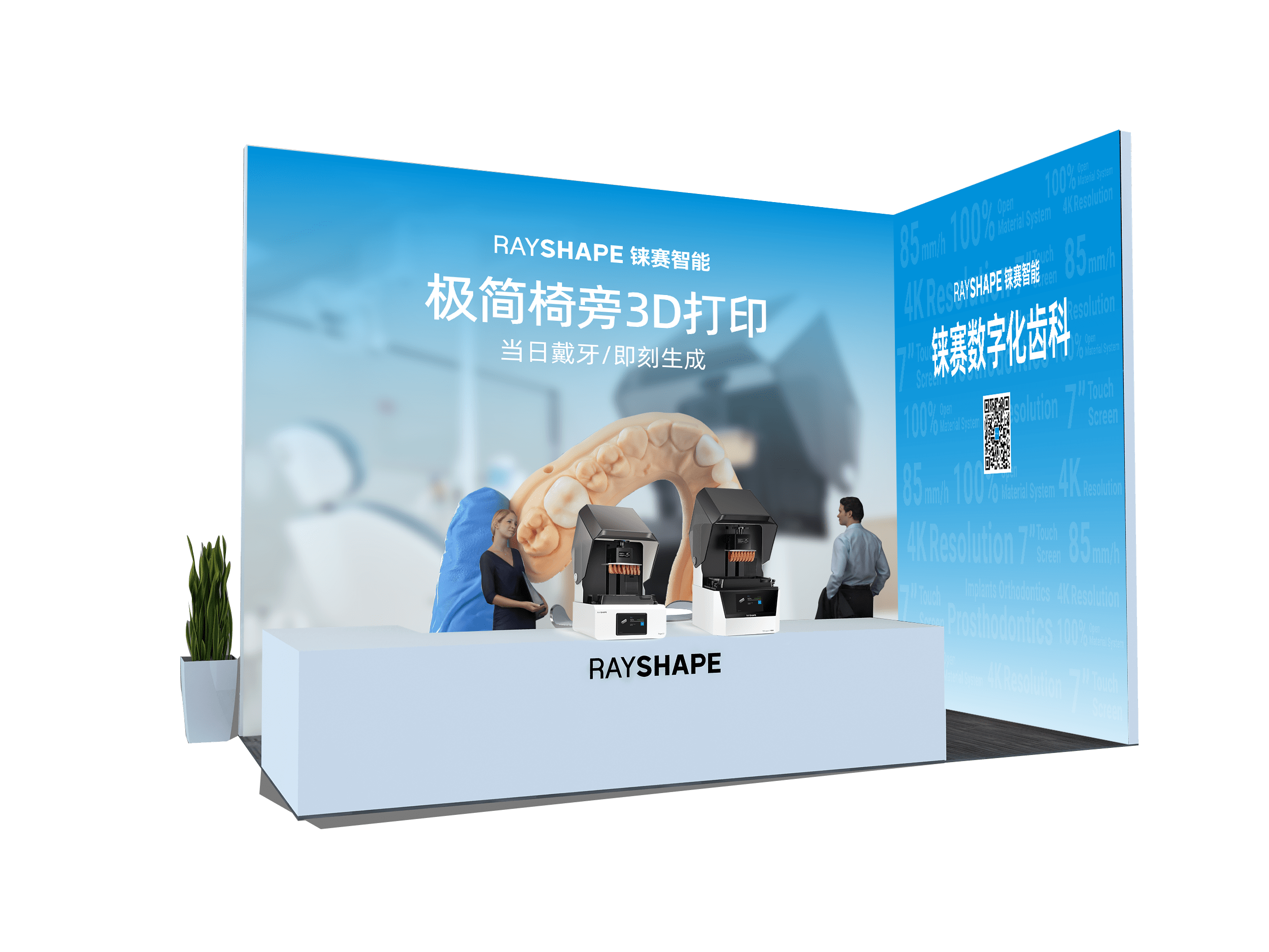 展会预告|铼赛智能、士卓曼、松佰牙科：数字化口腔资源的“集大成者”，共创数字化口腔新篇章
