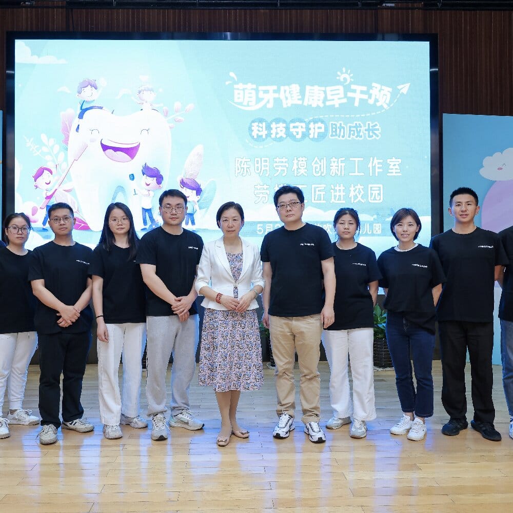活动回顾丨萌牙健康早干预，铼赛智能守护助成长——陈伯吹实验幼儿园口腔咨询活动