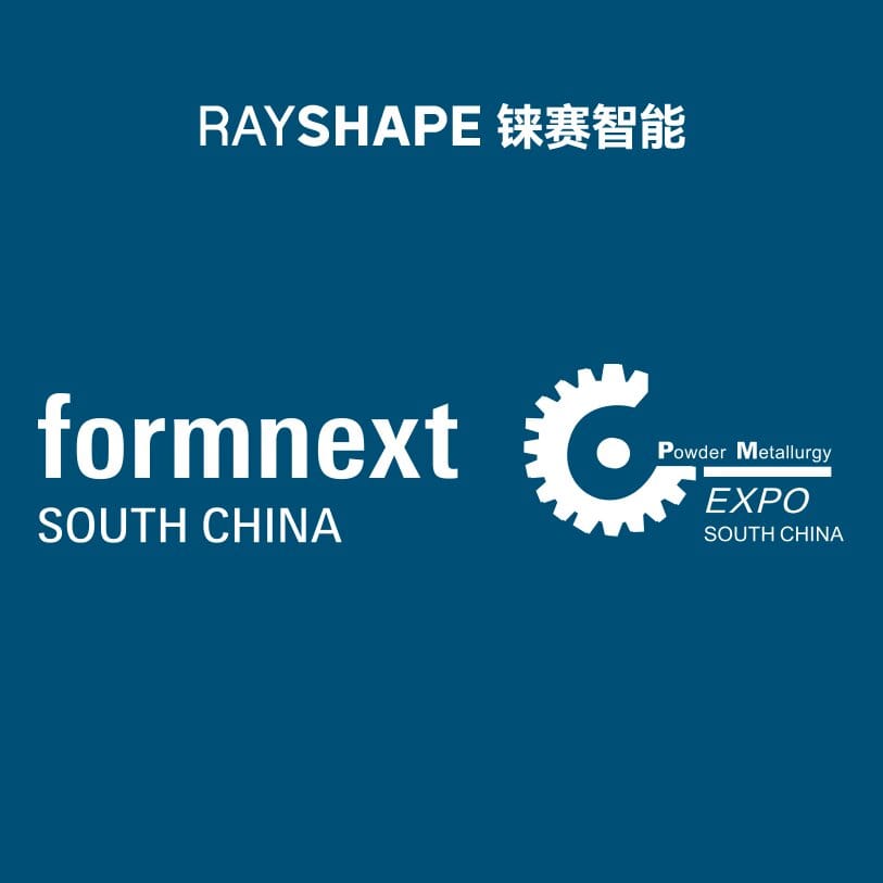 数字化赋能大湾区增材制造！RAYSHAPE 3D打印邀您共赴2024 Formnext深圳展
