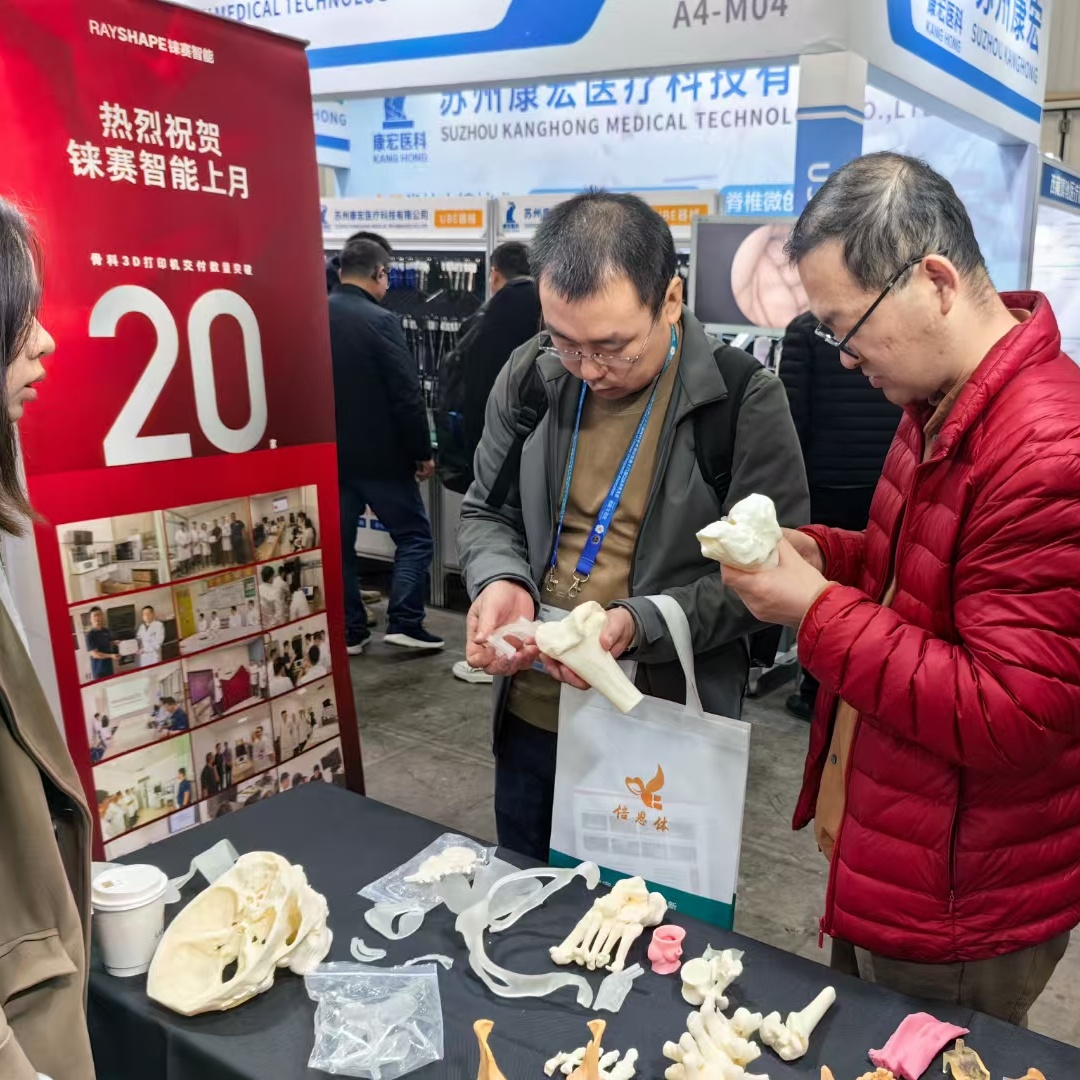 COA展会回顾丨聚焦铼赛智能骨科3D打印“新势能”，引领骨科精准医疗“新趋势”