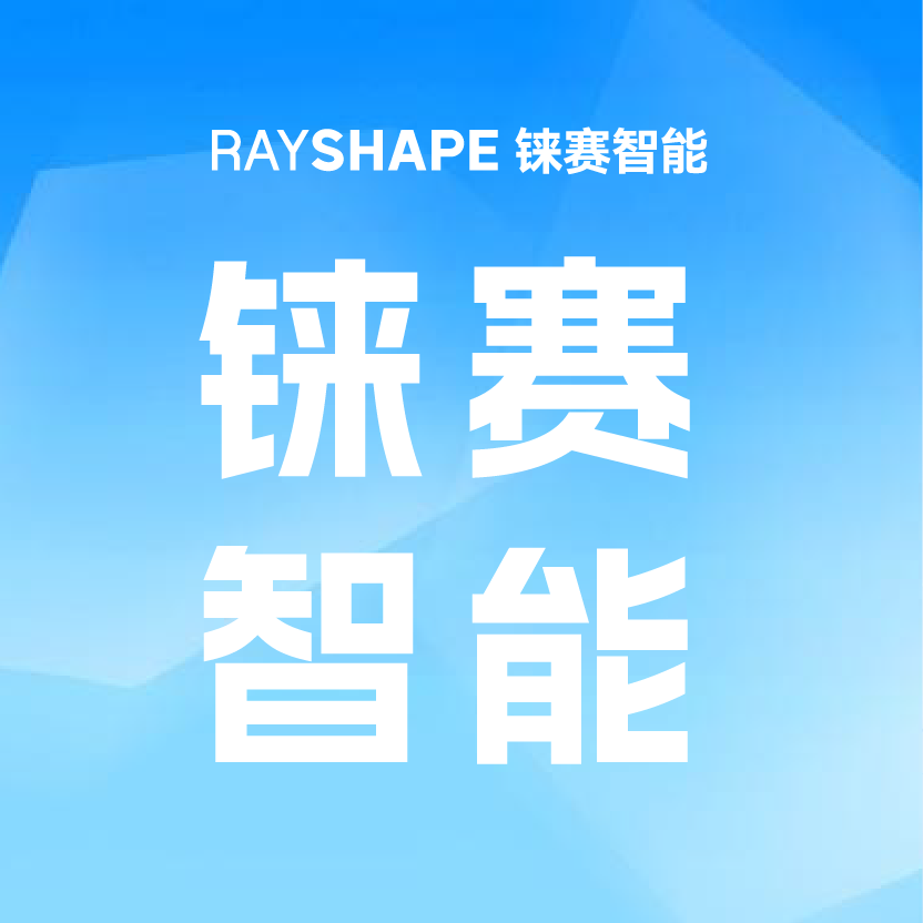 铼赛智能再获江苏省2024年高新技术企业认定